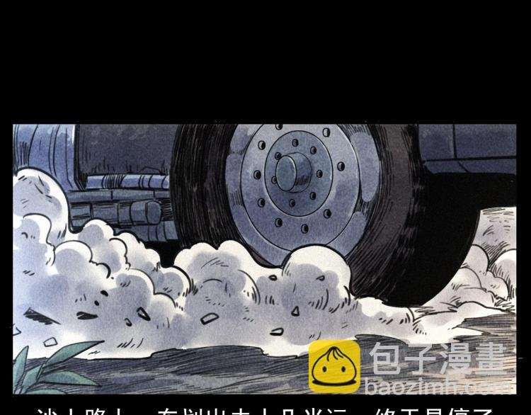第311话 天灾