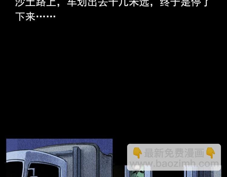 第311话 天灾
