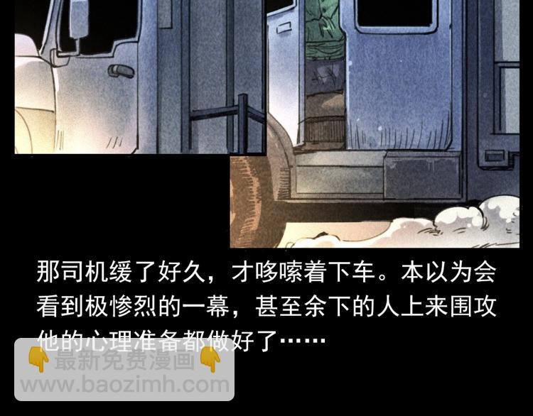 第311话 天灾