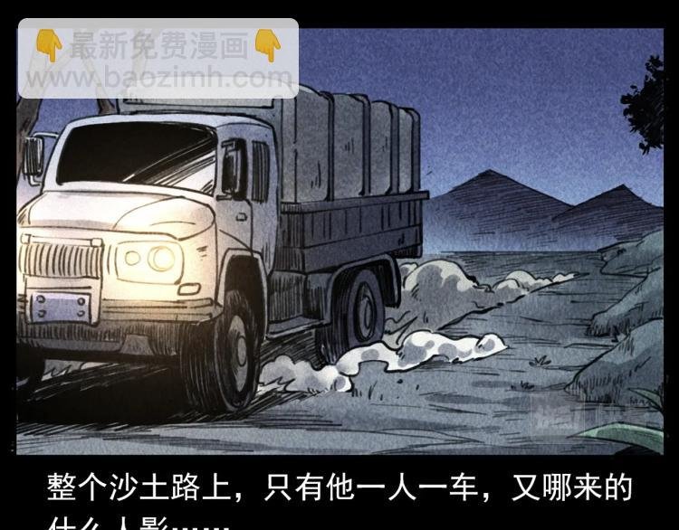 第311话 天灾