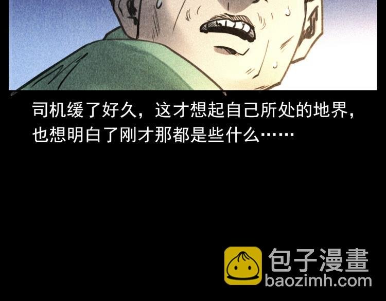 第311话 天灾