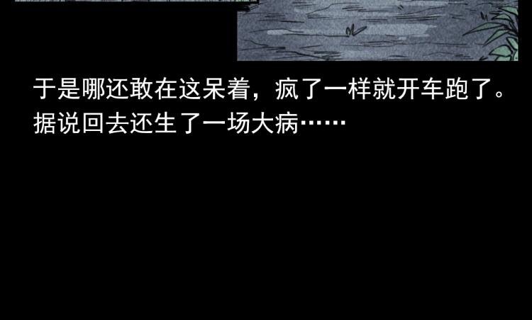 第311话 天灾