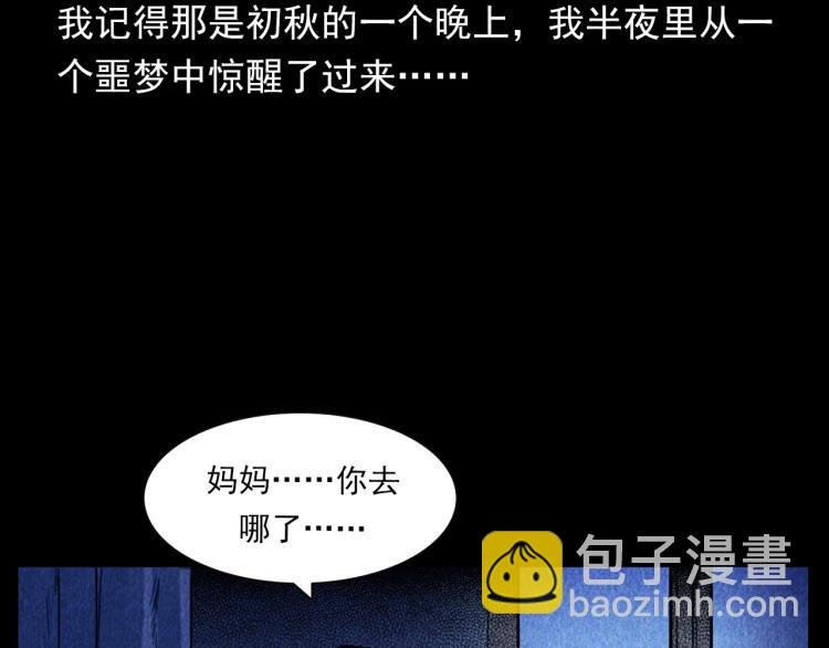 第311话 天灾