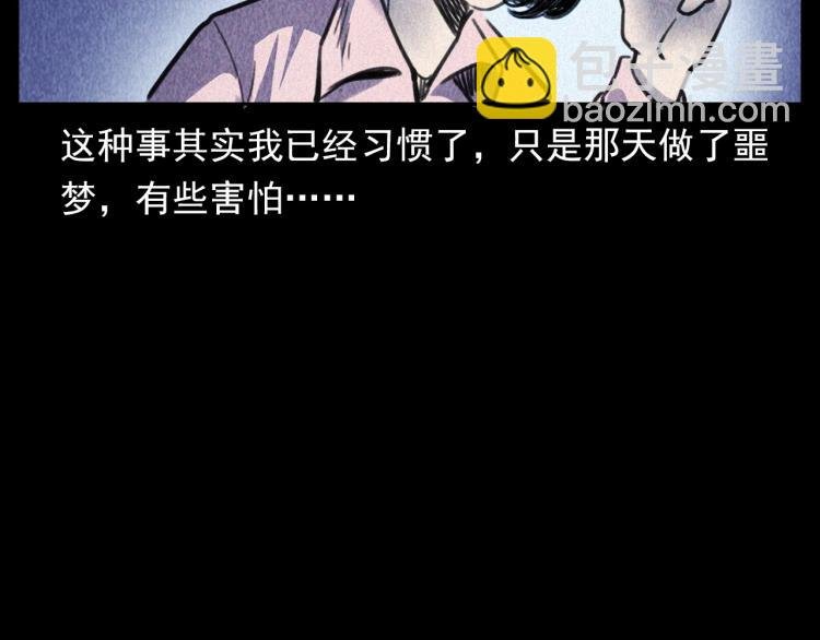 第311话 天灾
