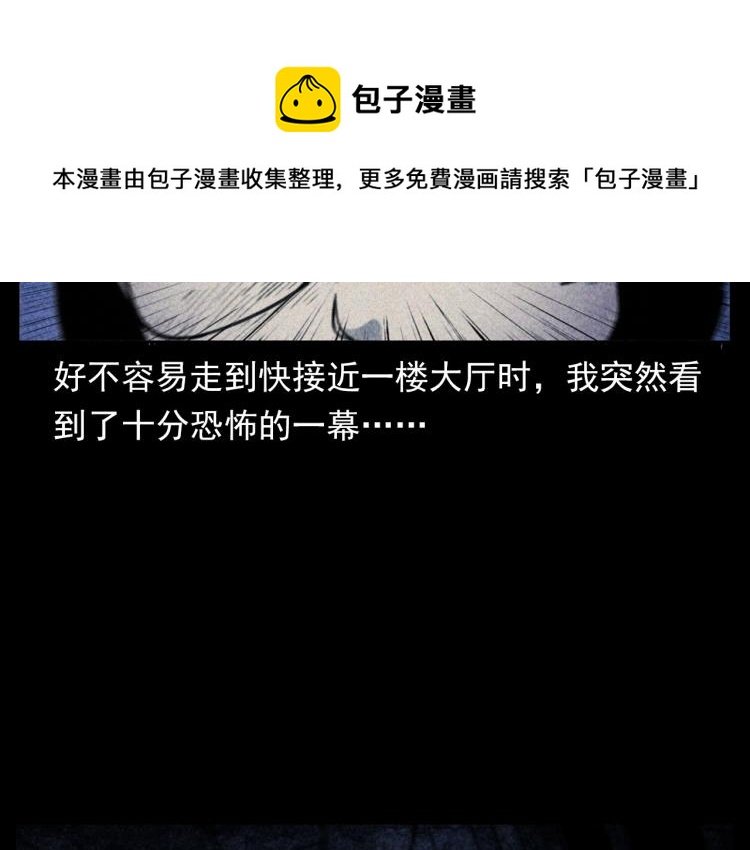 第311话 天灾