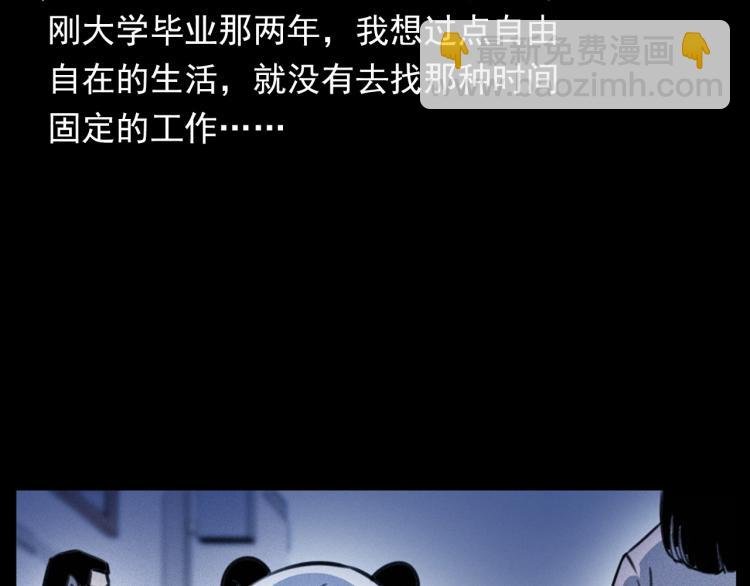 第312话 请你吃苹果