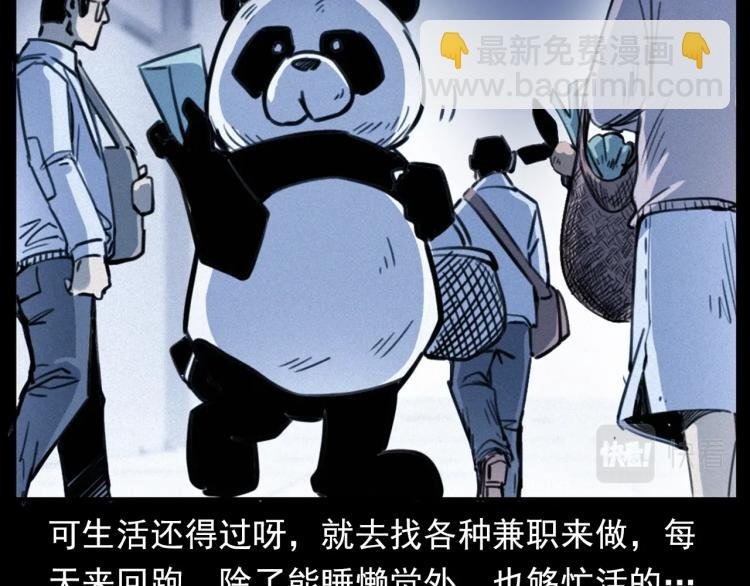 第312话 请你吃苹果