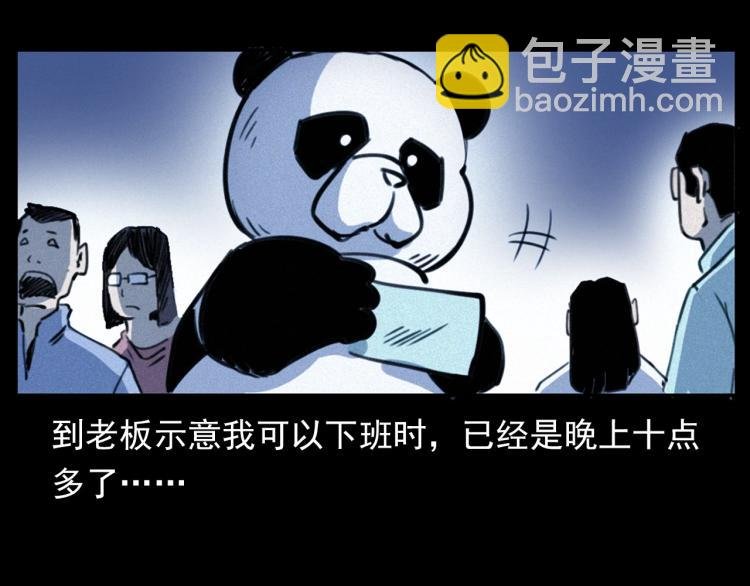 第312话 请你吃苹果