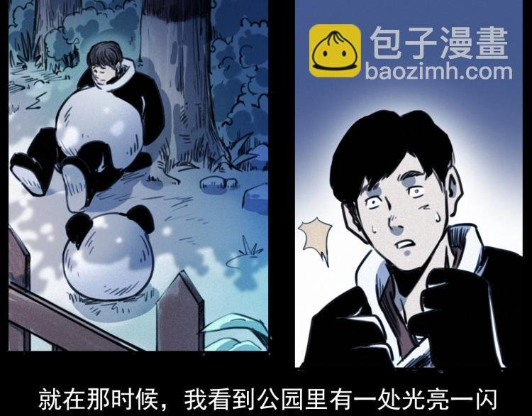 第312话 请你吃苹果