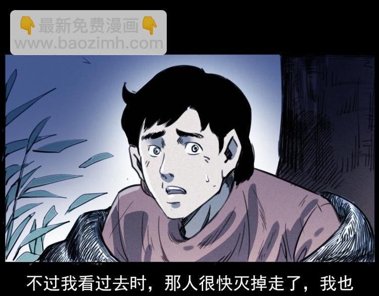 第312话 请你吃苹果