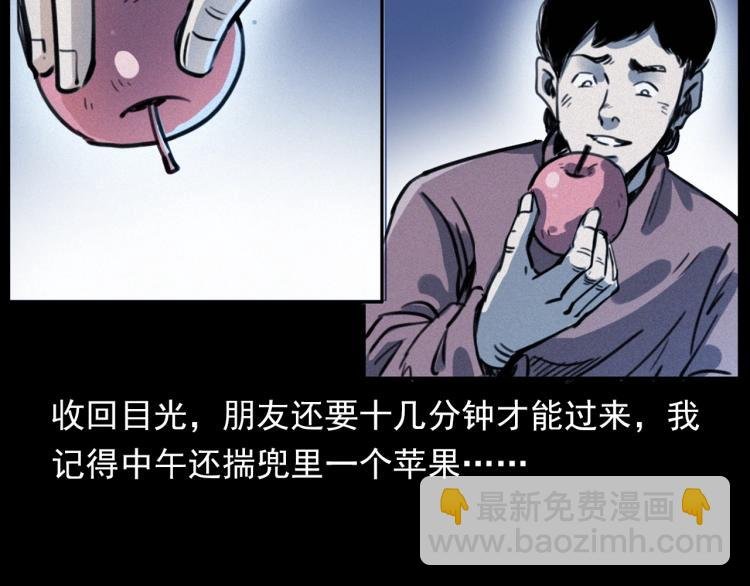 第312话 请你吃苹果