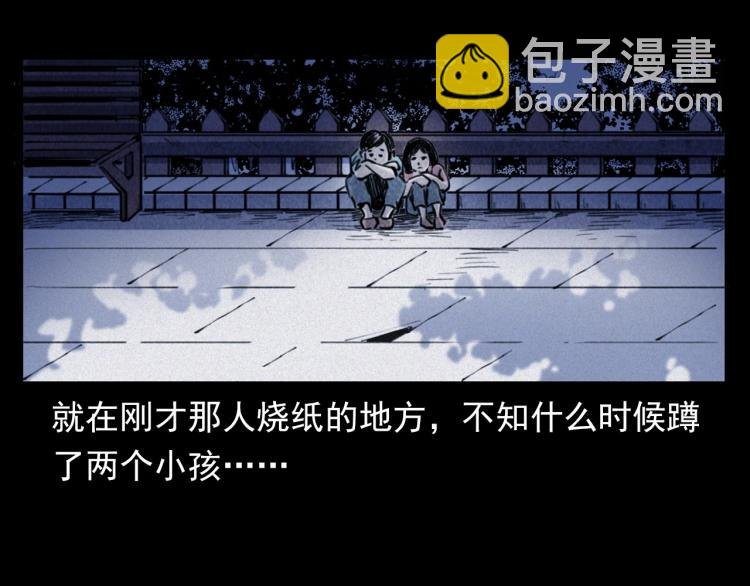 第312话 请你吃苹果