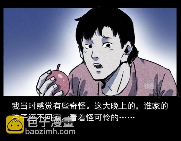 第312话 请你吃苹果