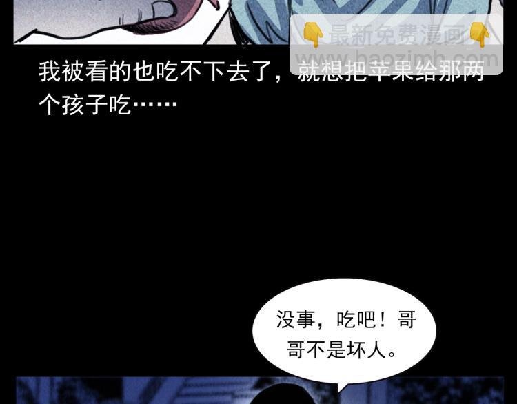 第312话 请你吃苹果