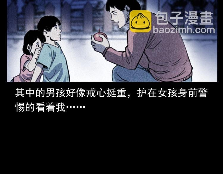 第312话 请你吃苹果