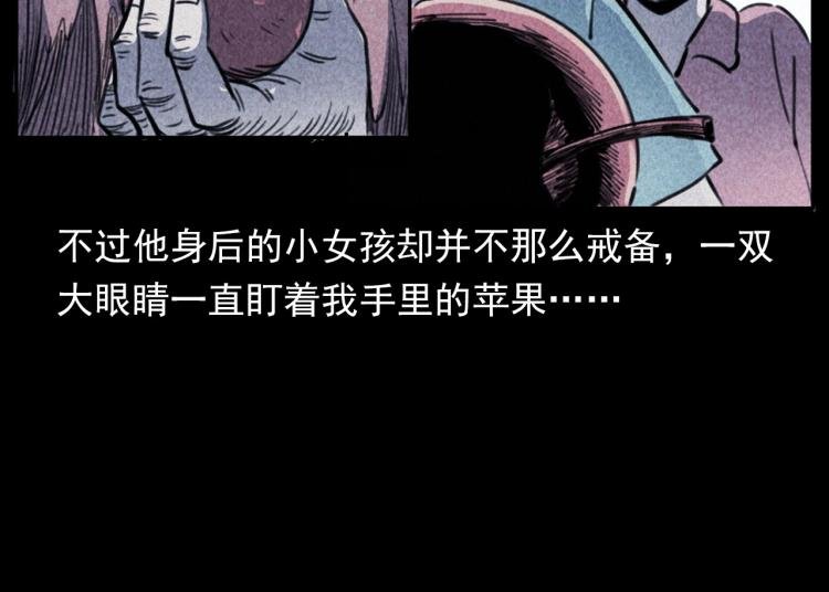 第312话 请你吃苹果