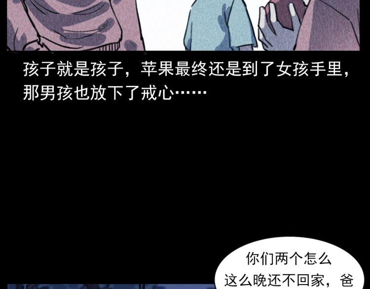 第312话 请你吃苹果
