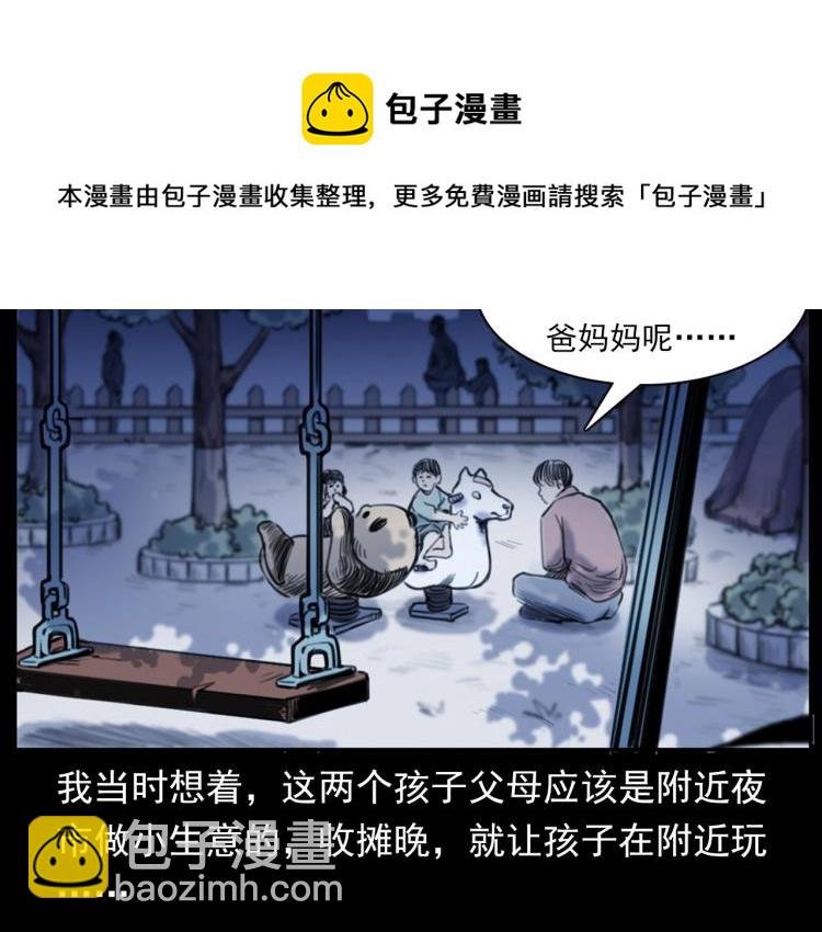 第312话 请你吃苹果