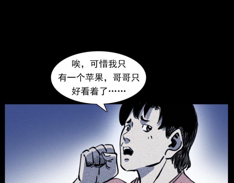 第312话 请你吃苹果