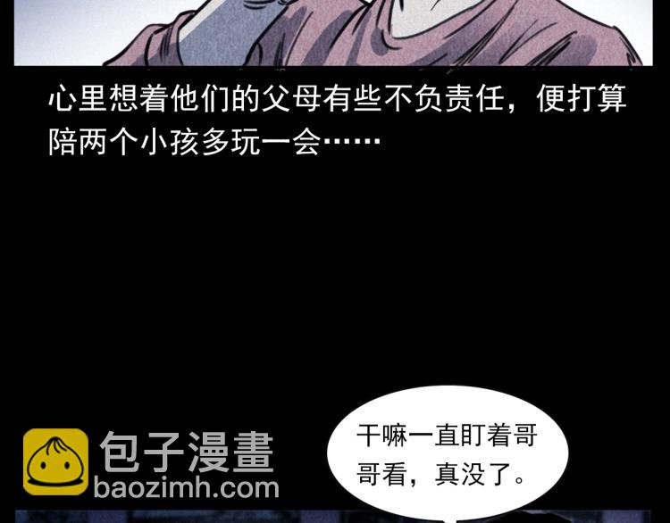 第312话 请你吃苹果