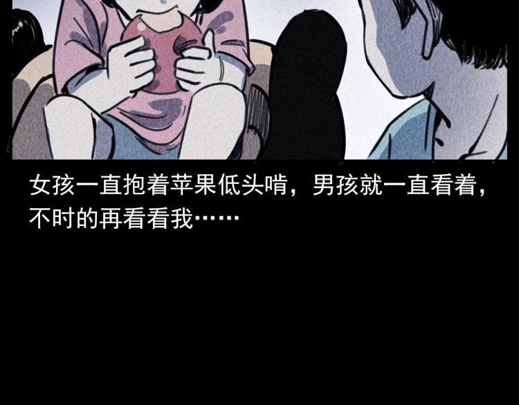 第312话 请你吃苹果