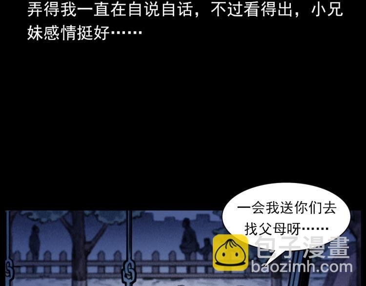 第312话 请你吃苹果