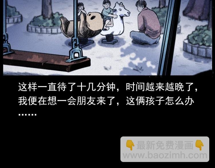 第312话 请你吃苹果