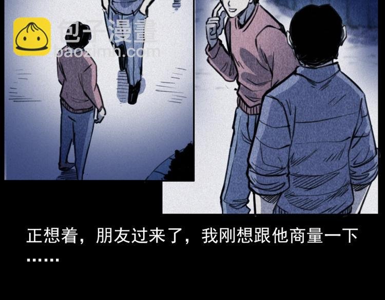 第312话 请你吃苹果