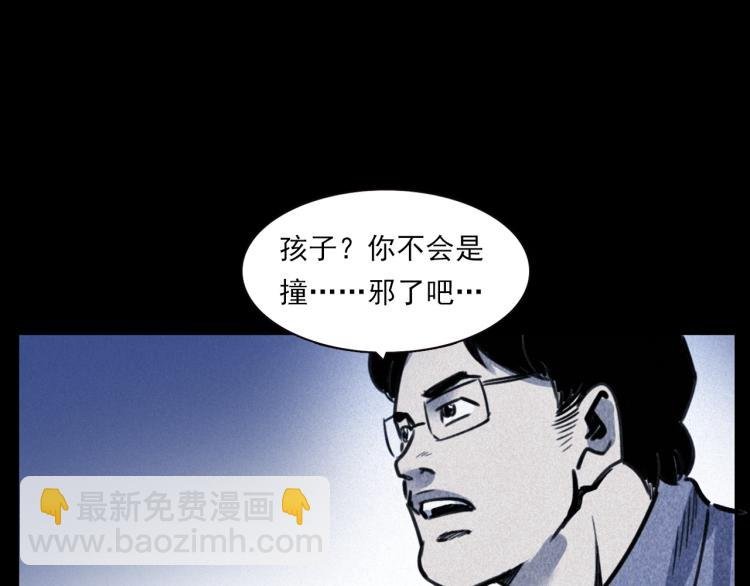 第312话 请你吃苹果