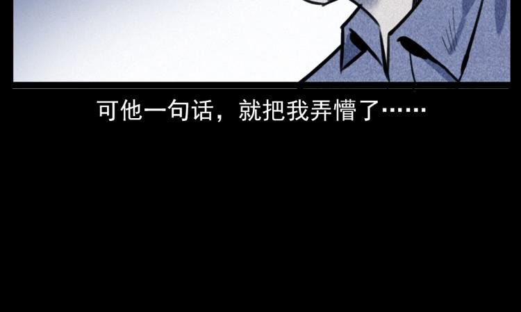 第312话 请你吃苹果