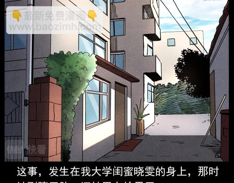 第313话 婴灵