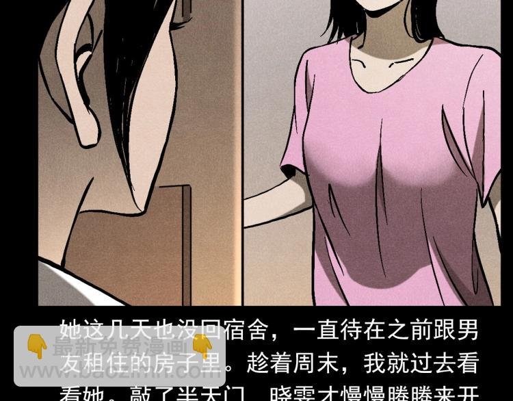 第313话 婴灵