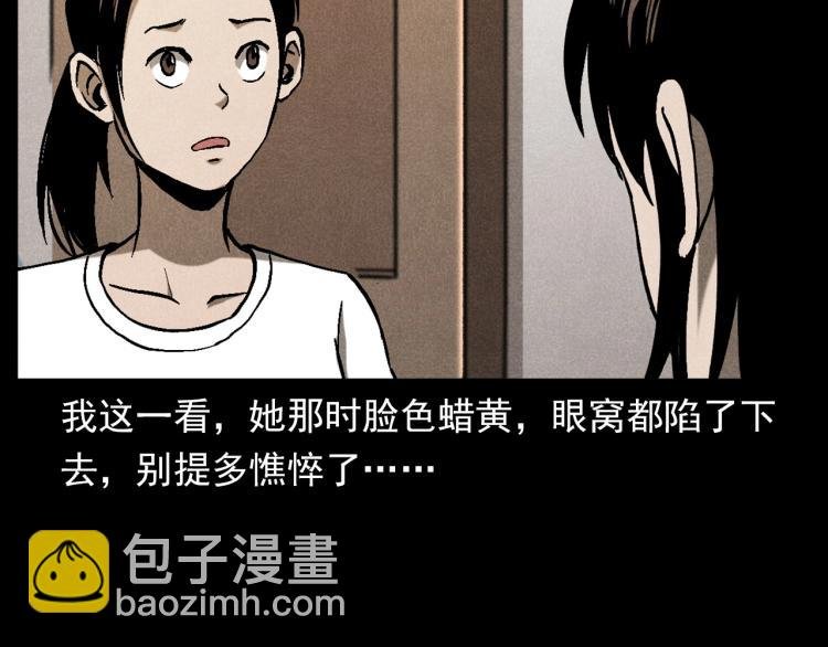 第313话 婴灵