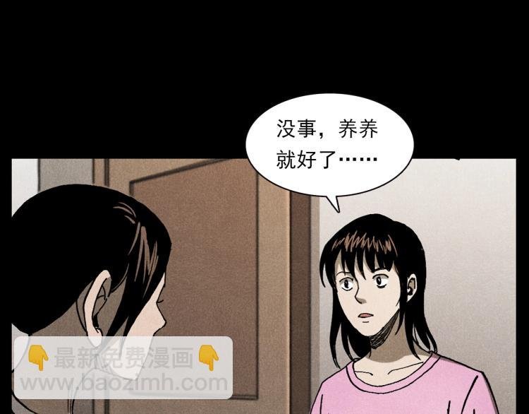 第313话 婴灵