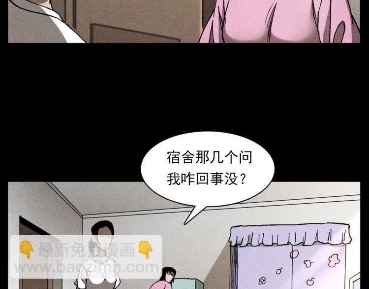 第313话 婴灵