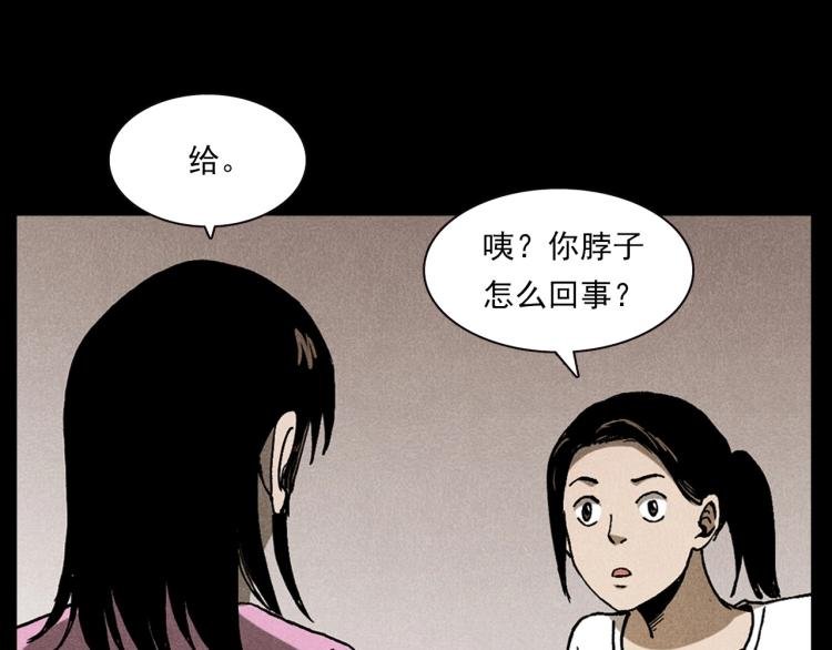 第313话 婴灵