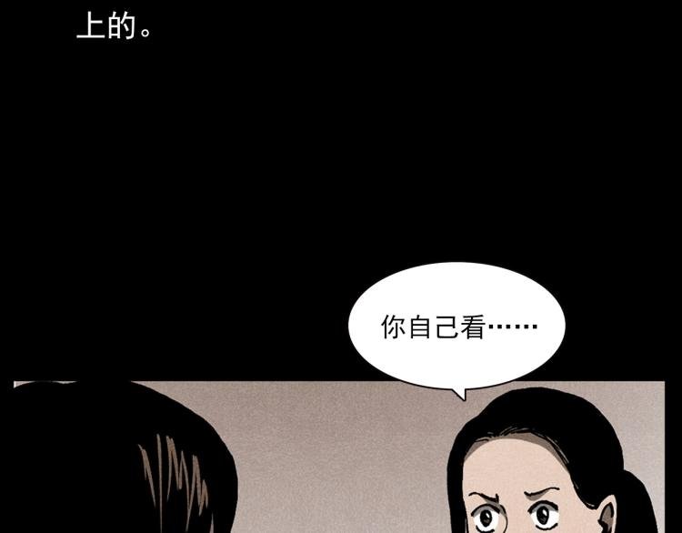第313话 婴灵