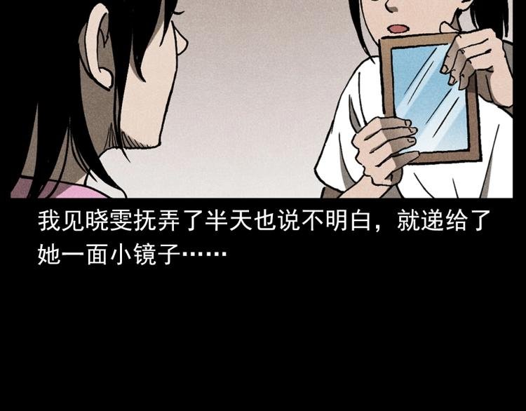 第313话 婴灵