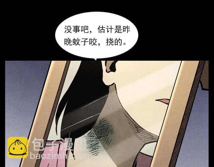 第313话 婴灵