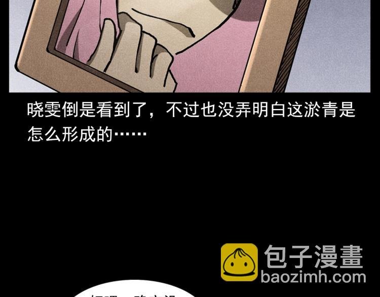 第313话 婴灵