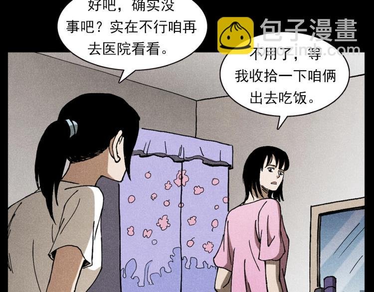 第313话 婴灵