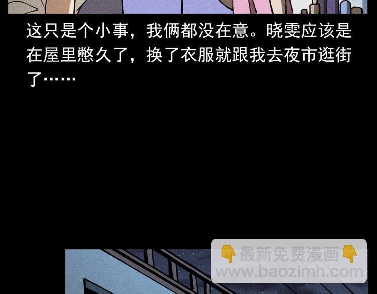 第313话 婴灵