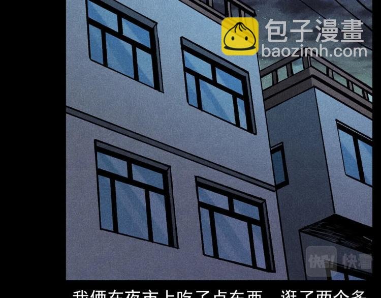 第313话 婴灵