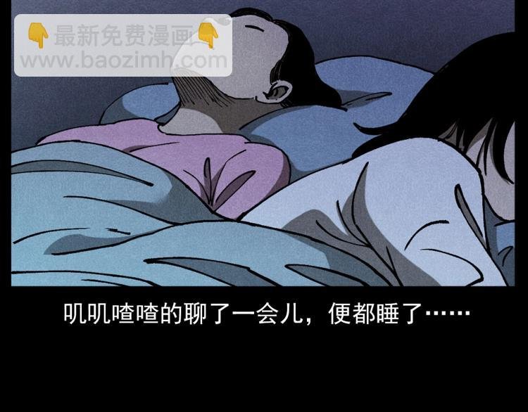 第313话 婴灵