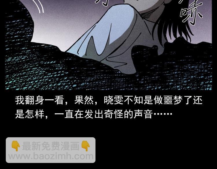 第313话 婴灵