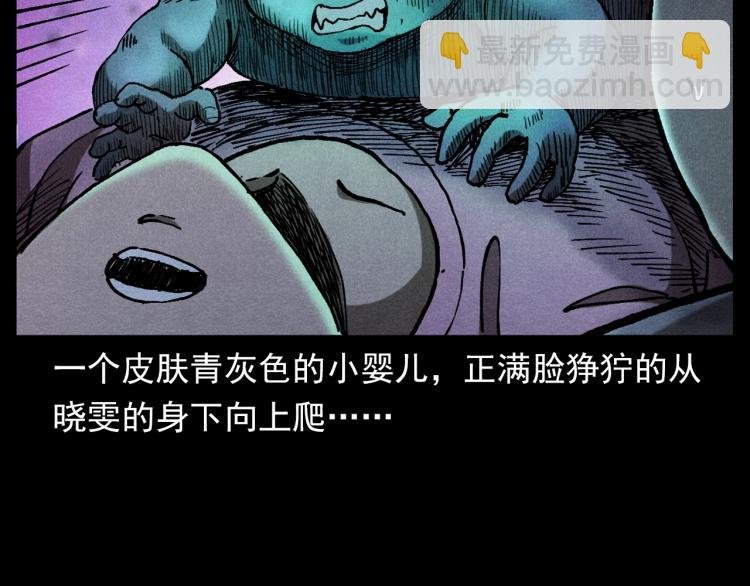 第313话 婴灵