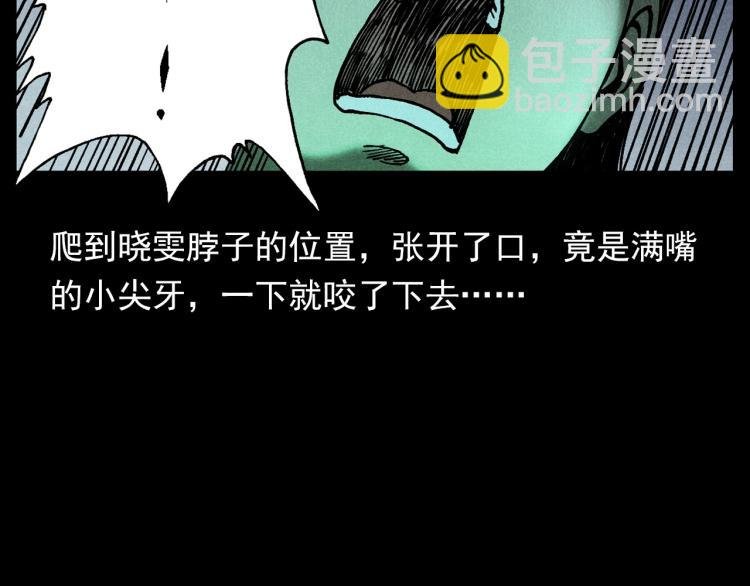 第313话 婴灵