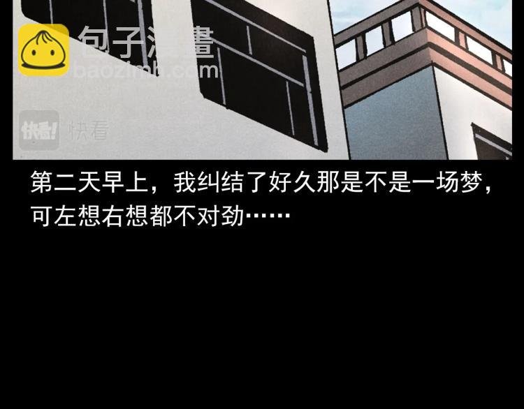 第313话 婴灵