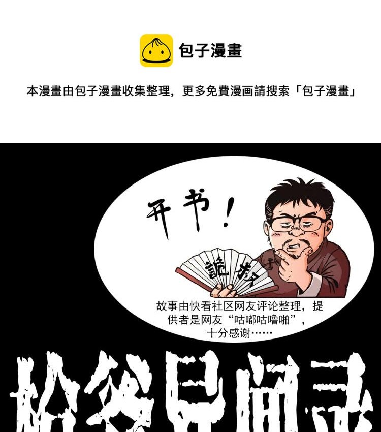 第314话 招魂风铃
