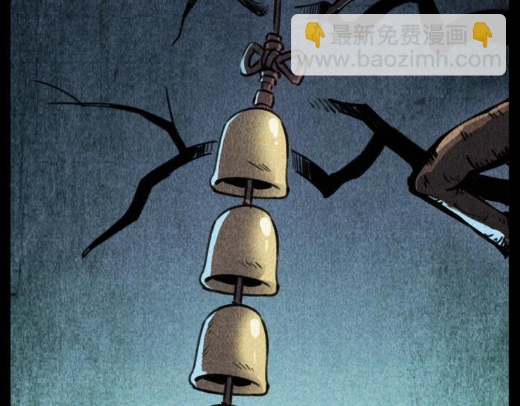 第314话 招魂风铃